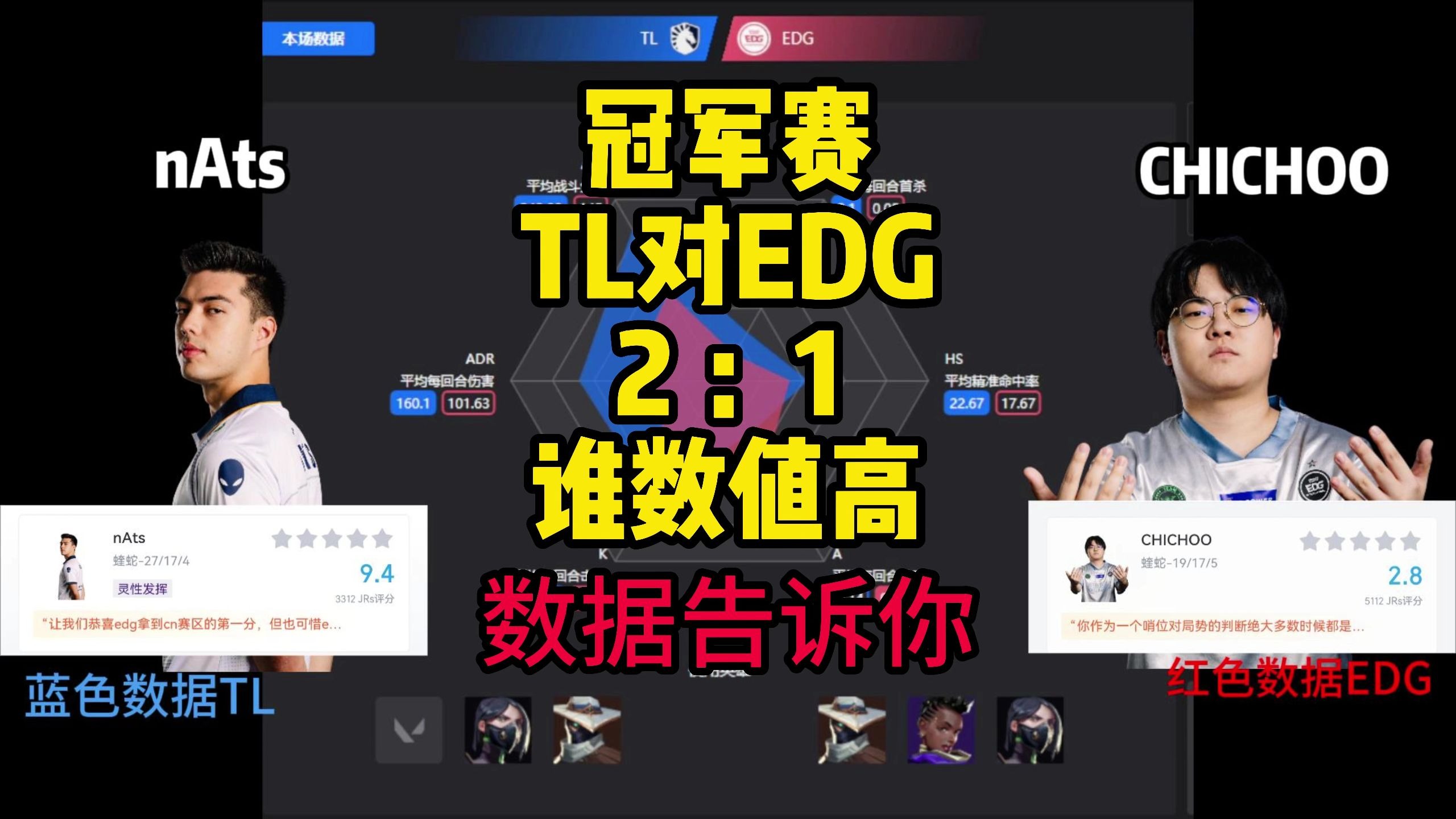 乐鱼体育网站入口-关于EDG横扫TL,Knight2关键制胜的信息