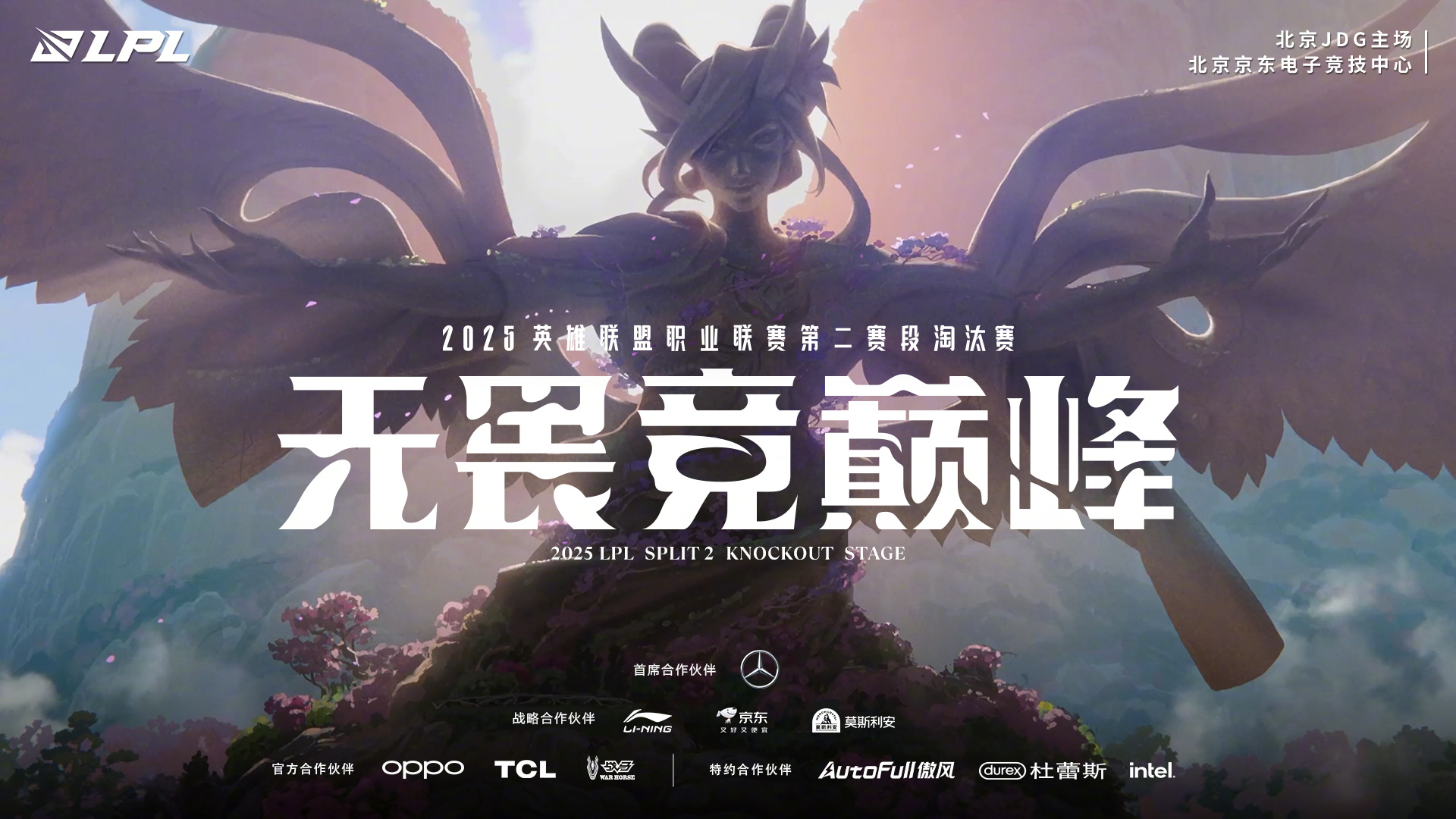 乐鱼官网-关于JDG轻取TES,Knight2统治全场的信息